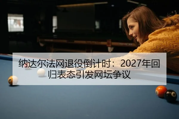 na-da-er-fa-wang-tui-yi-dao-ji-shi-nian-hui-gui-biao-tai-yin-fa-wang-tan-zheng-yi-2-468.jpg